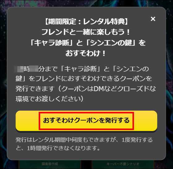 coc_wk_coupon2.jpg