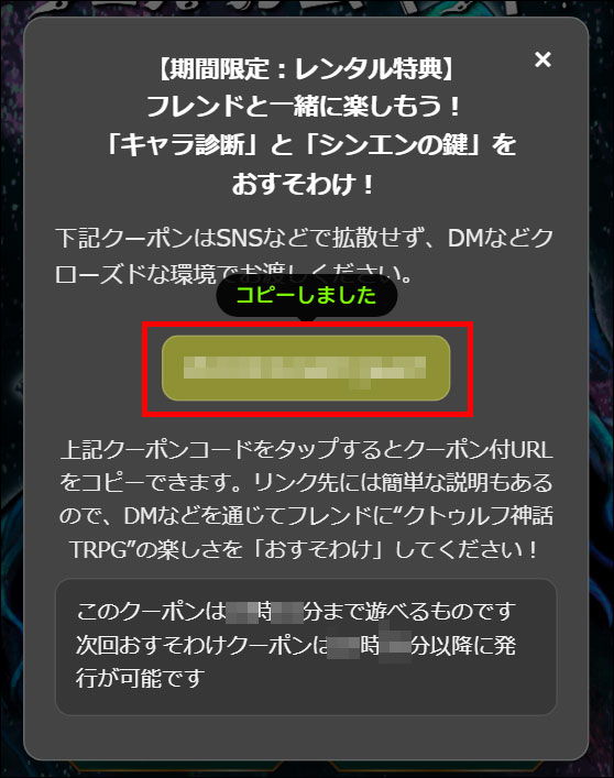 coc_wk_coupon3.jpg