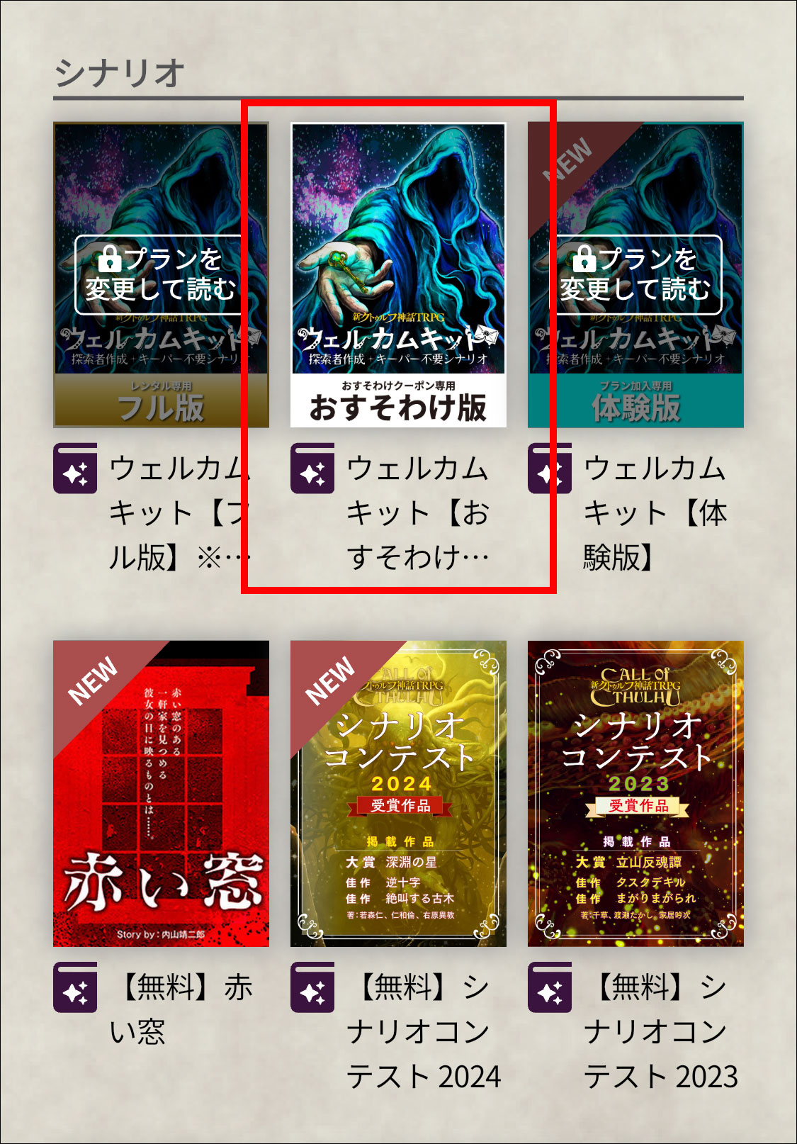 coc_wk_osusowake.jpg